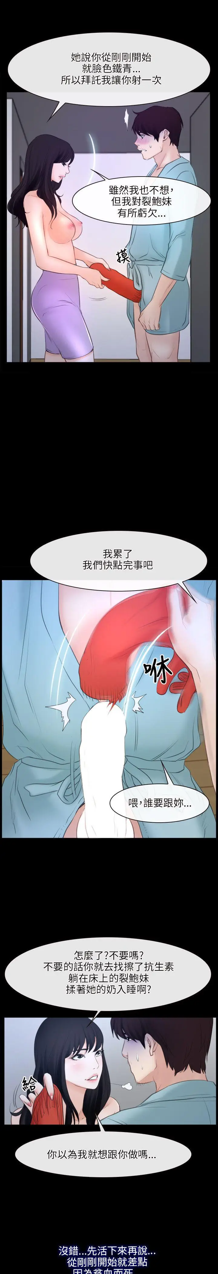 初恋物语[顶通]韩漫全集-第35話无删减无遮挡章节图片 