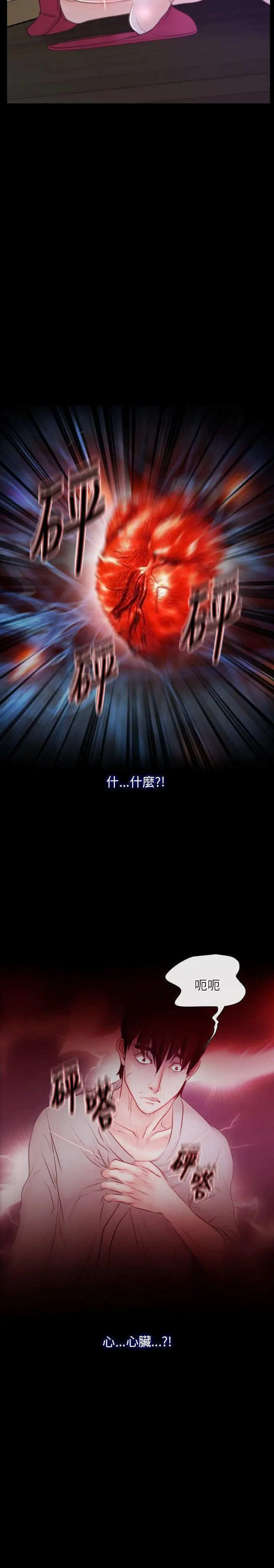 初恋物语[顶通]韩漫全集-第35話无删减无遮挡章节图片 