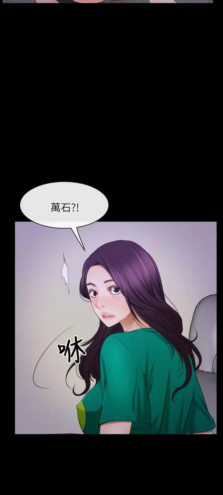 初恋物语[顶通]韩漫全集-第36話无删减无遮挡章节图片 