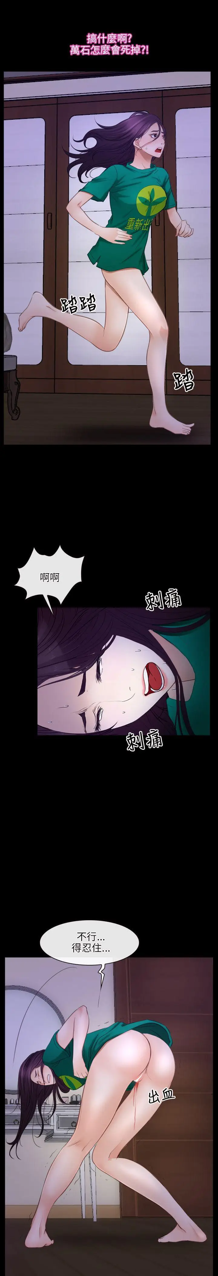 初恋物语[顶通]韩漫全集-第36話无删减无遮挡章节图片 