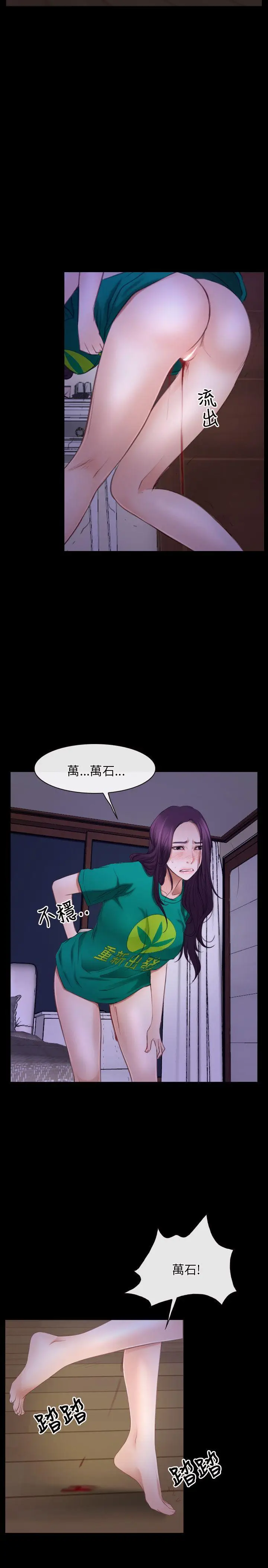 初恋物语[顶通]韩漫全集-第36話无删减无遮挡章节图片 