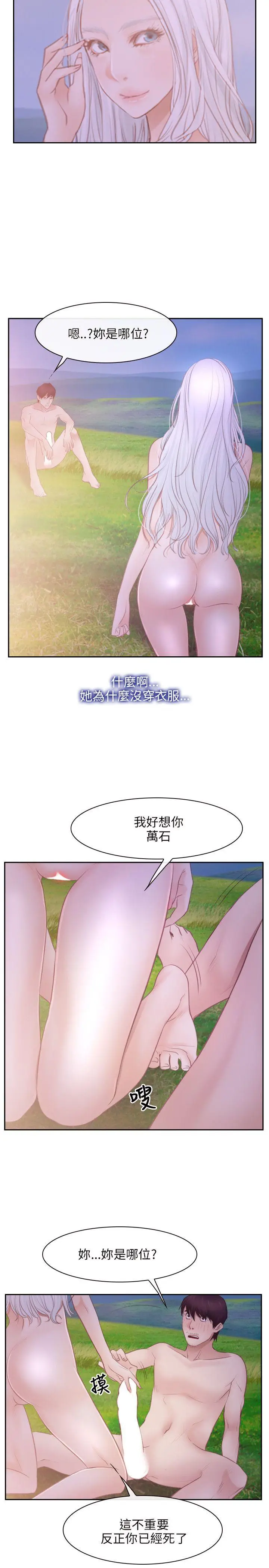 初恋物语[顶通]韩漫全集-第36話无删减无遮挡章节图片 