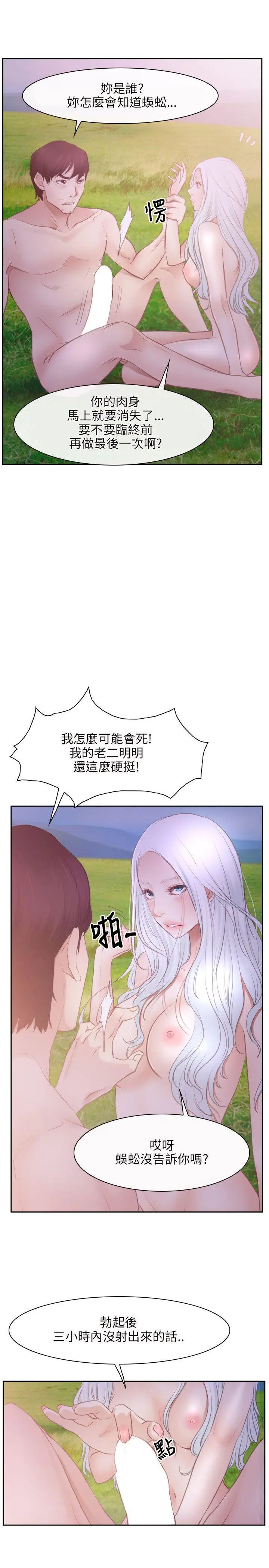 初恋物语[顶通]韩漫全集-第36話无删减无遮挡章节图片 