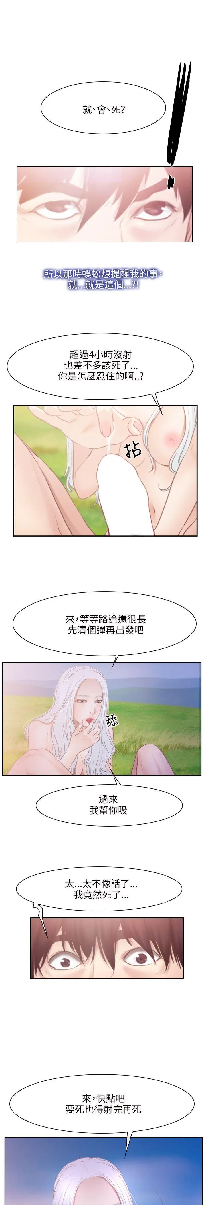 初恋物语[顶通]韩漫全集-第36話无删减无遮挡章节图片 