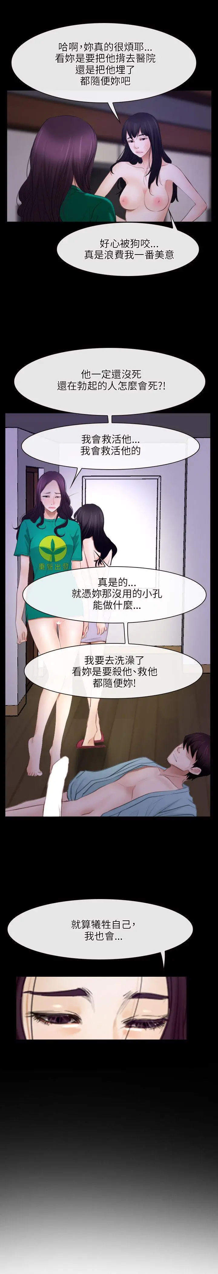 初恋物语[顶通]韩漫全集-第36話无删减无遮挡章节图片 