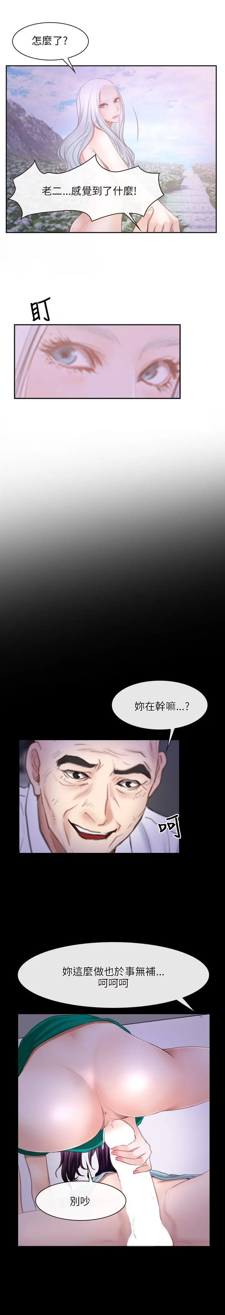 初恋物语[顶通]韩漫全集-第36話无删减无遮挡章节图片 