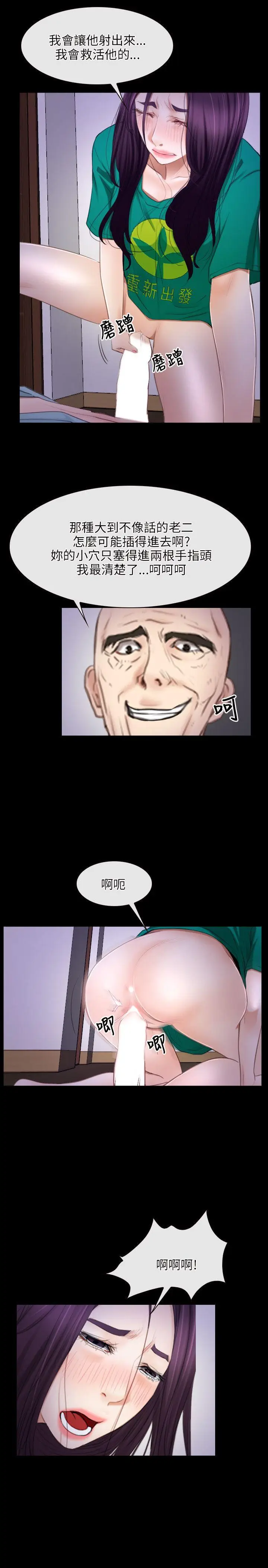 初恋物语[顶通]韩漫全集-第36話无删减无遮挡章节图片 