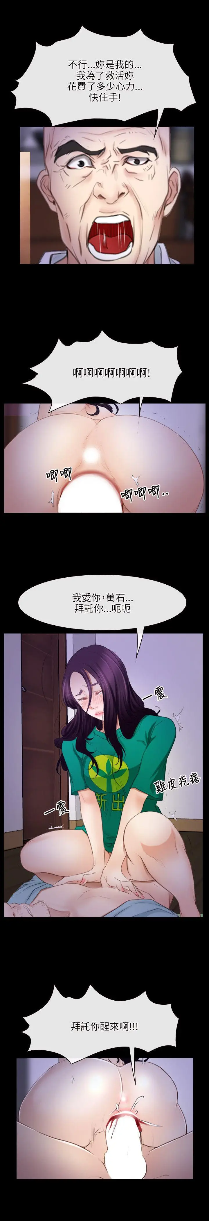初恋物语[顶通]韩漫全集-第36話无删减无遮挡章节图片 