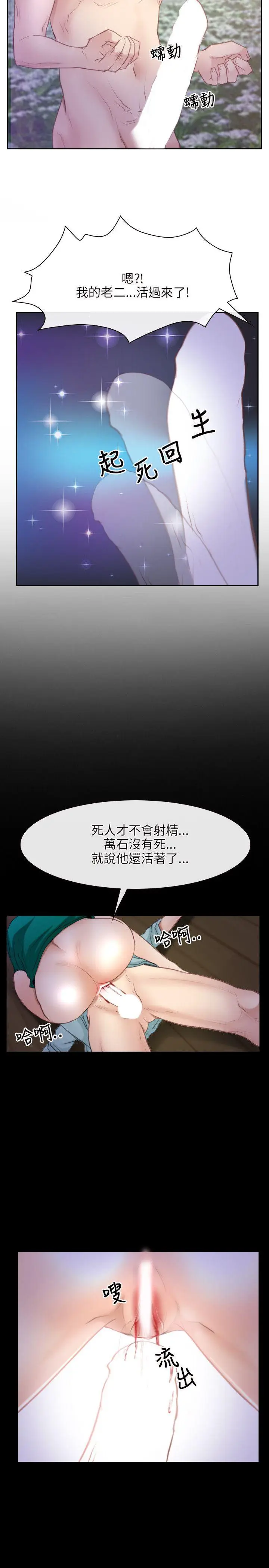 初恋物语[顶通]韩漫全集-第36話无删减无遮挡章节图片 