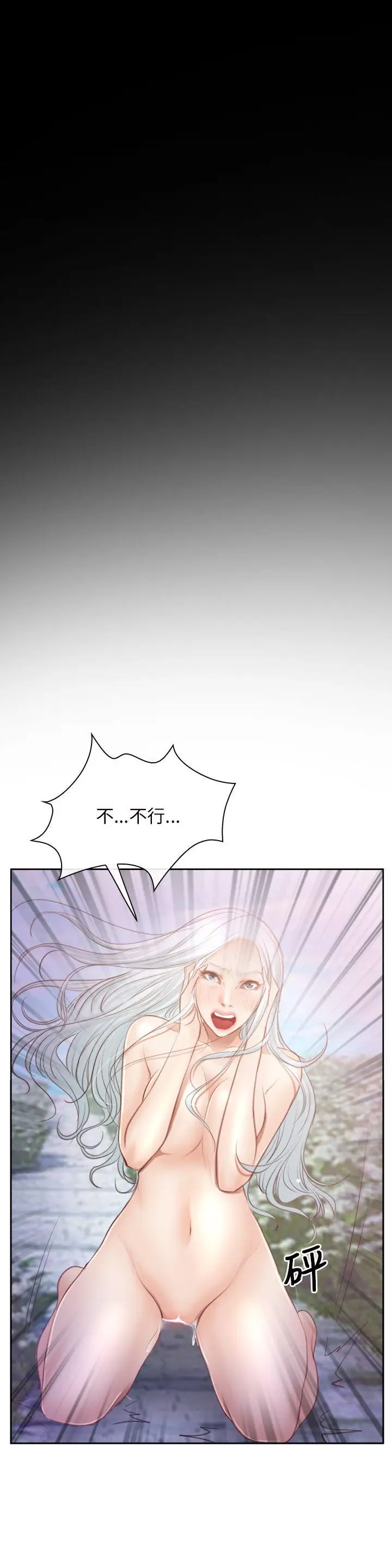 初恋物语[顶通]韩漫全集-第36話无删减无遮挡章节图片 