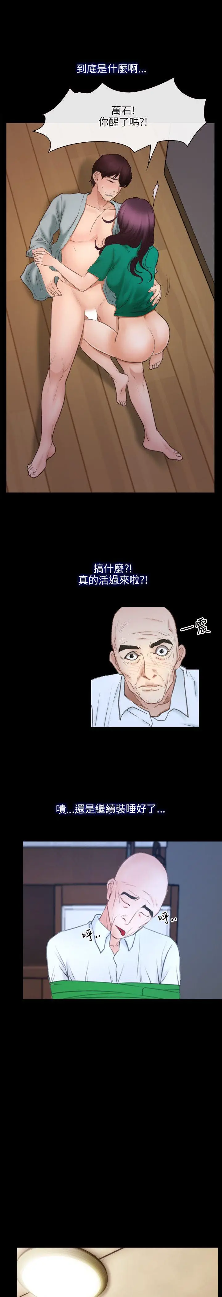初恋物语[顶通]韩漫全集-第37話无删减无遮挡章节图片 