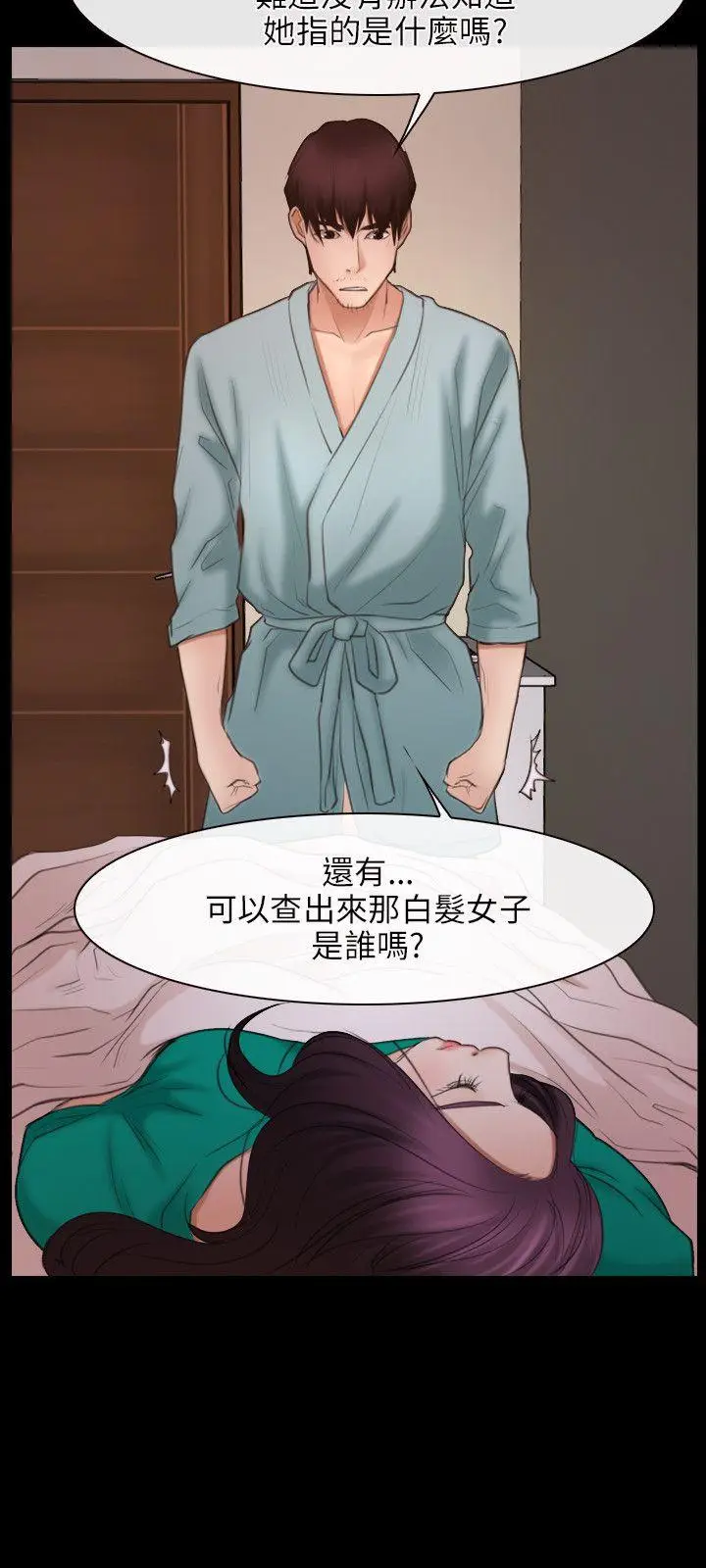 初恋物语[顶通]韩漫全集-第37話无删减无遮挡章节图片 