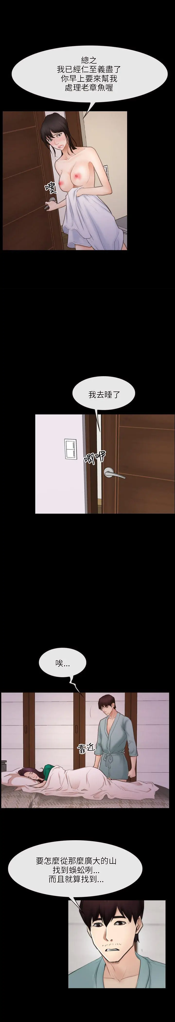 初恋物语[顶通]韩漫全集-第37話无删减无遮挡章节图片 
