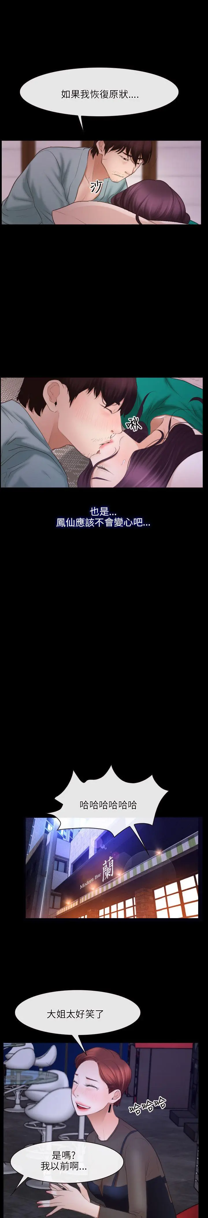 初恋物语[顶通]韩漫全集-第37話无删减无遮挡章节图片 