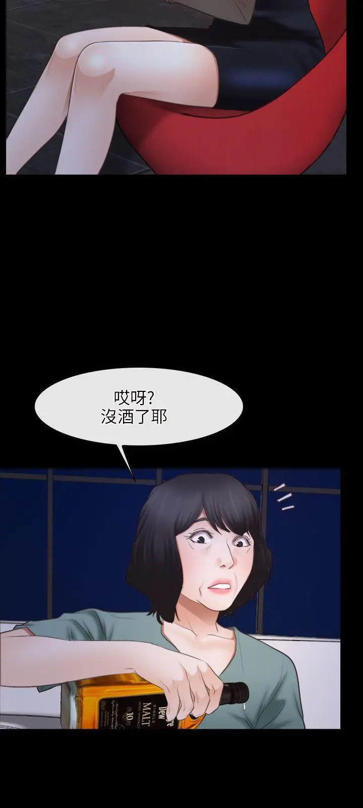初恋物语[顶通]韩漫全集-第37話无删减无遮挡章节图片 