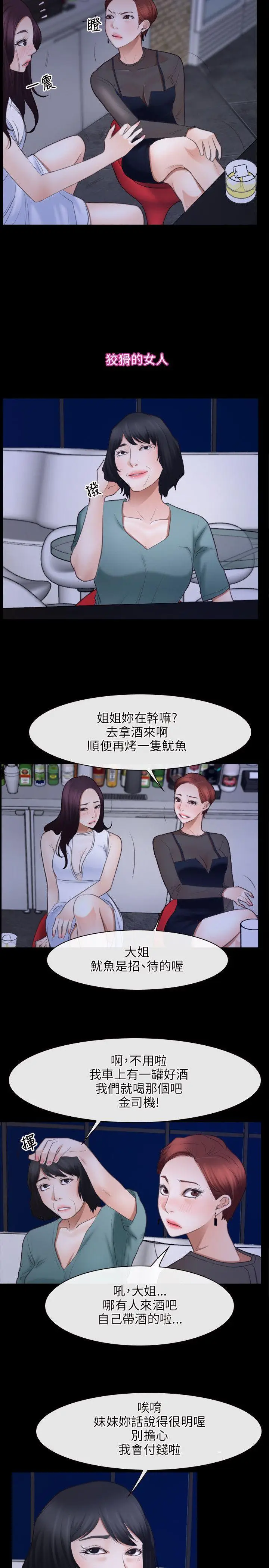 初恋物语[顶通]韩漫全集-第37話无删减无遮挡章节图片 