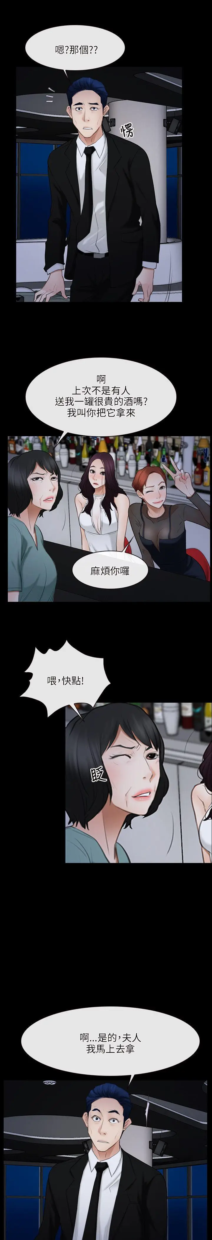初恋物语[顶通]韩漫全集-第37話无删减无遮挡章节图片 