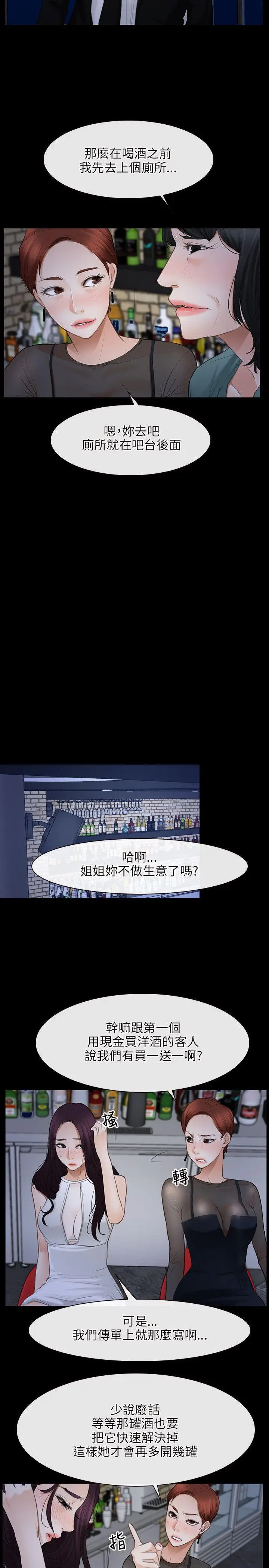初恋物语[顶通]韩漫全集-第37話无删减无遮挡章节图片 