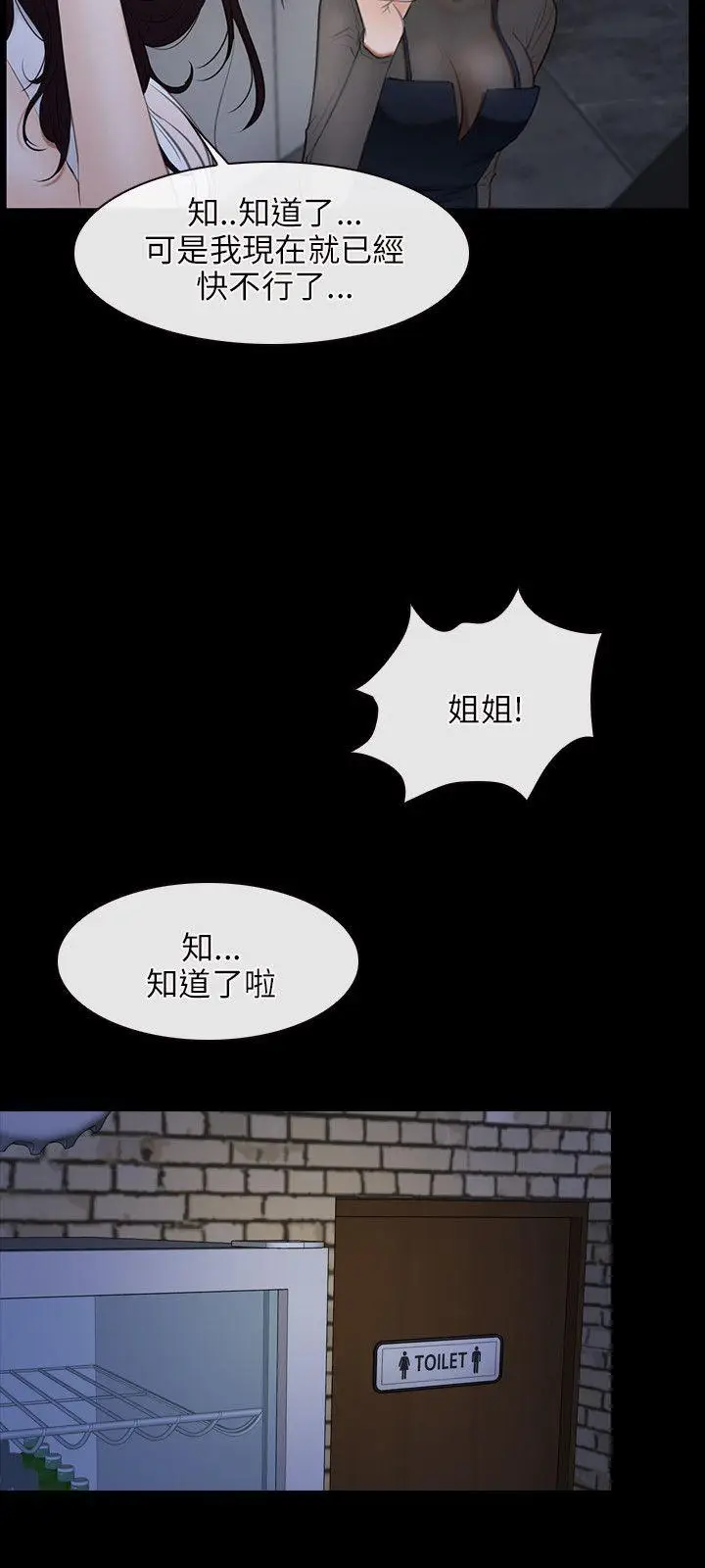 初恋物语[顶通]韩漫全集-第37話无删减无遮挡章节图片 