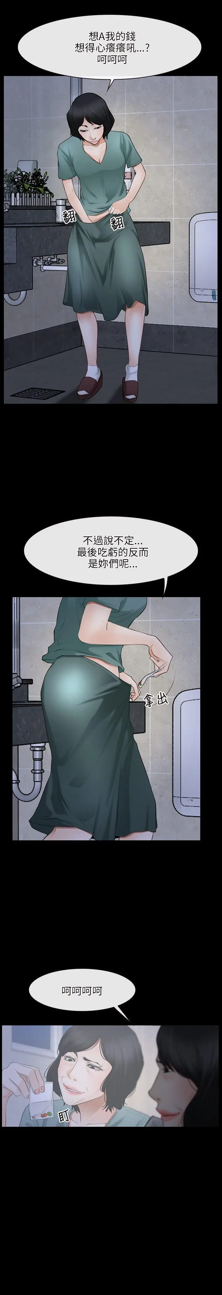 初恋物语[顶通]韩漫全集-第37話无删减无遮挡章节图片 