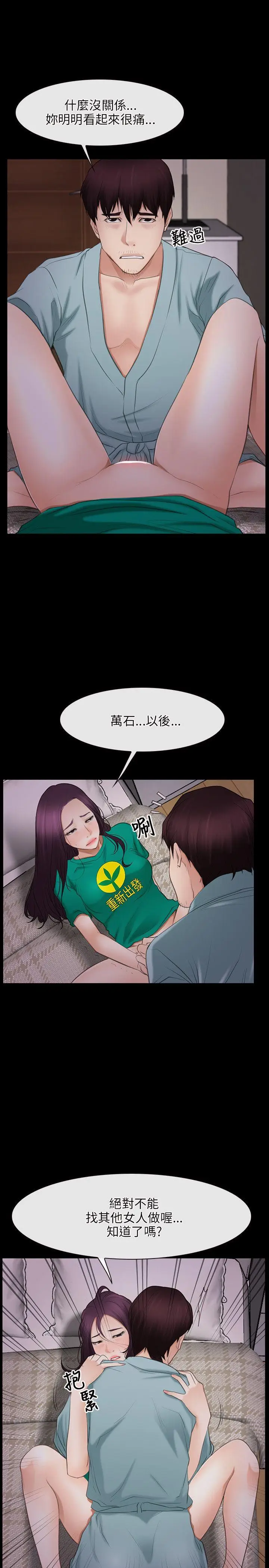 初恋物语[顶通]韩漫全集-第37話无删减无遮挡章节图片 