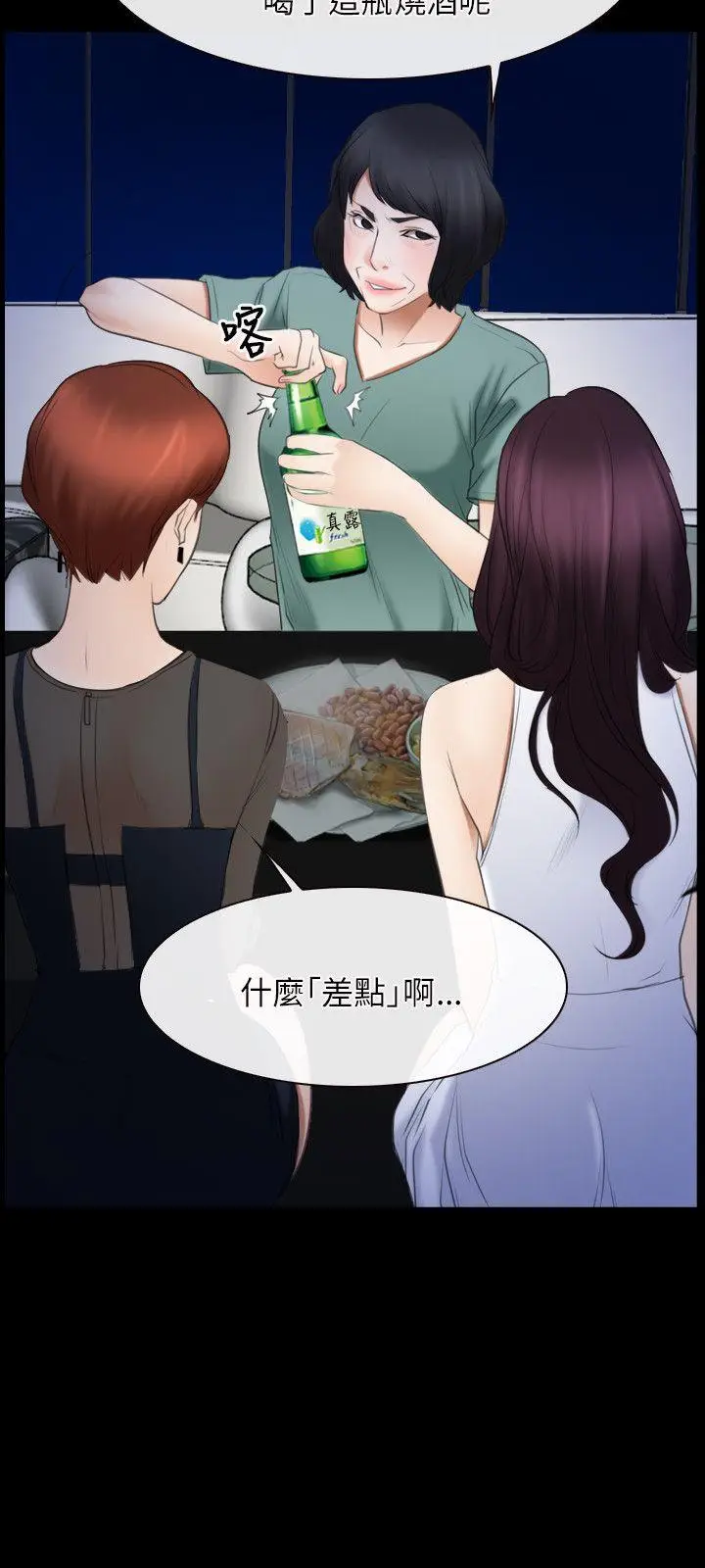 初恋物语[顶通]韩漫全集-第38話无删减无遮挡章节图片 