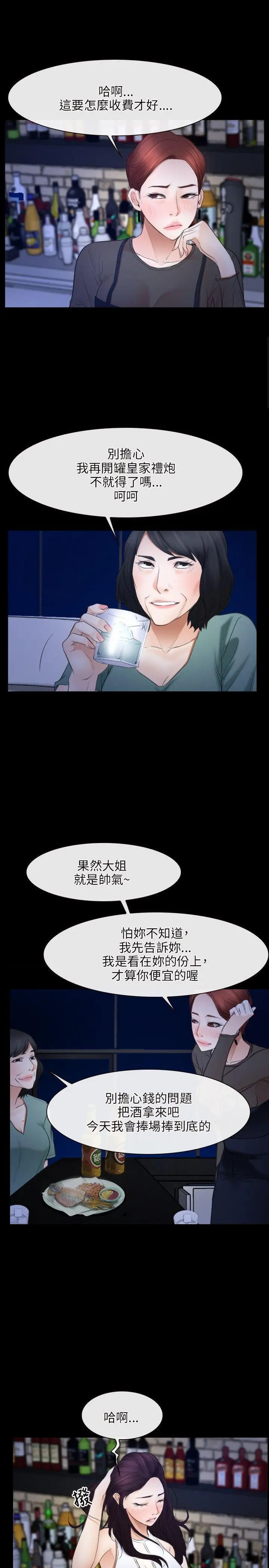 初恋物语[顶通]韩漫全集-第38話无删减无遮挡章节图片 