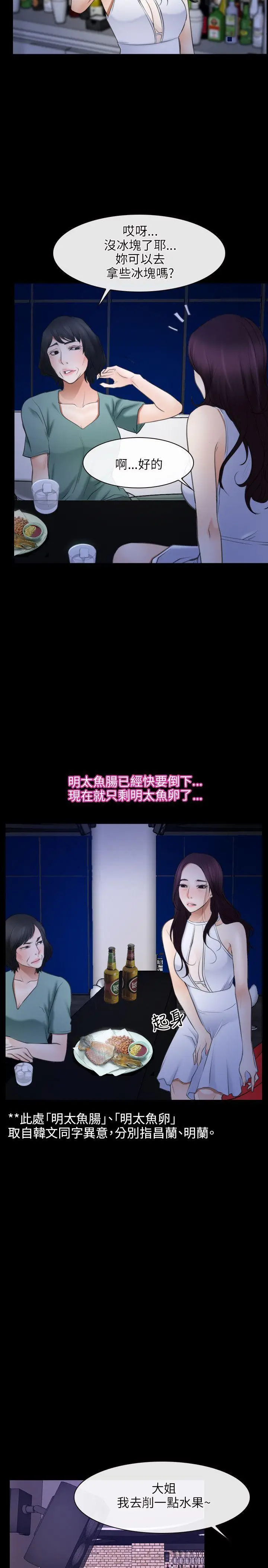 初恋物语[顶通]韩漫全集-第38話无删减无遮挡章节图片 