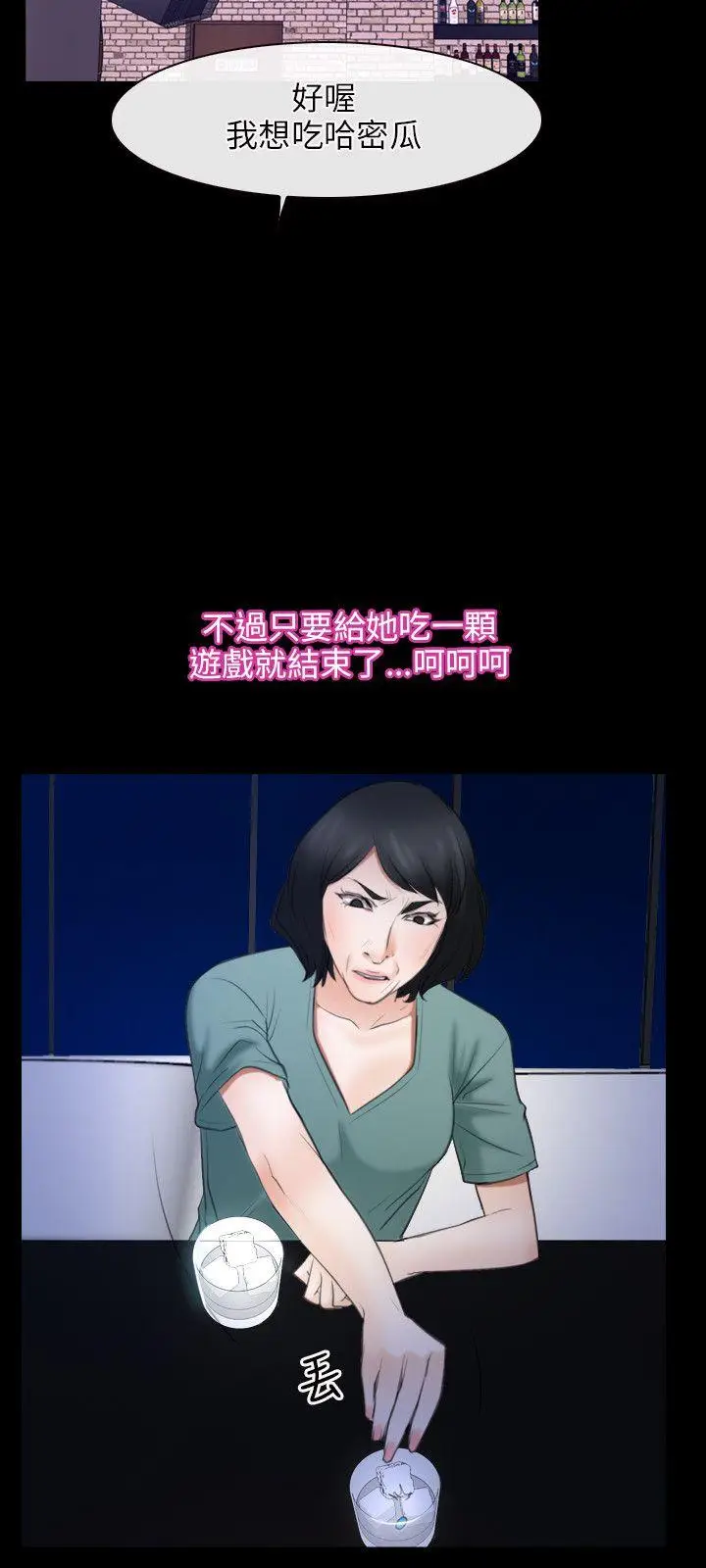 初恋物语[顶通]韩漫全集-第38話无删减无遮挡章节图片 