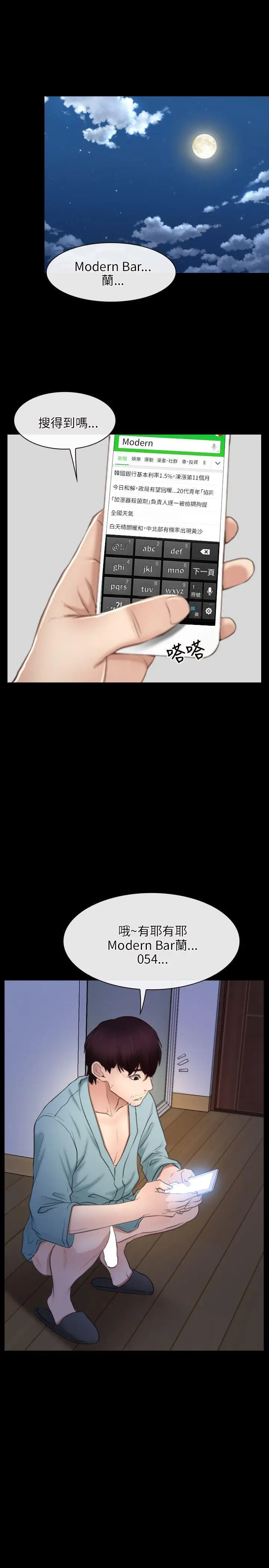 初恋物语[顶通]韩漫全集-第38話无删减无遮挡章节图片 