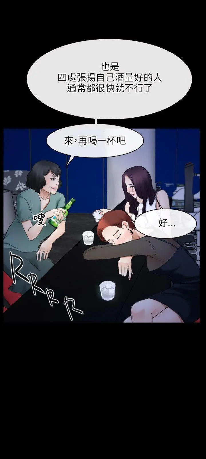 初恋物语[顶通]韩漫全集-第38話无删减无遮挡章节图片 