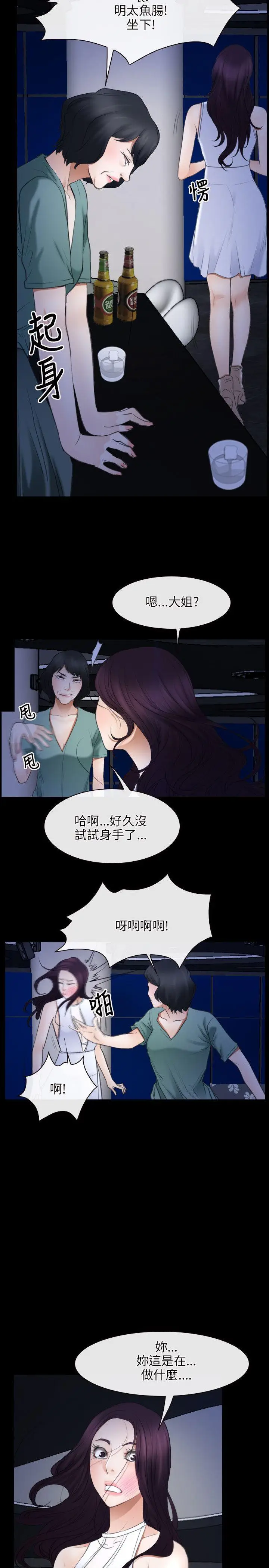 初恋物语[顶通]韩漫全集-第38話无删减无遮挡章节图片 