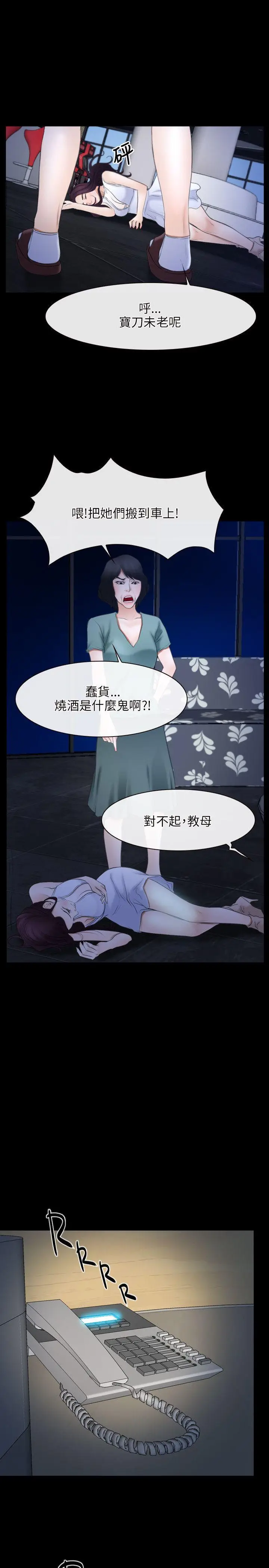 初恋物语[顶通]韩漫全集-第38話无删减无遮挡章节图片 
