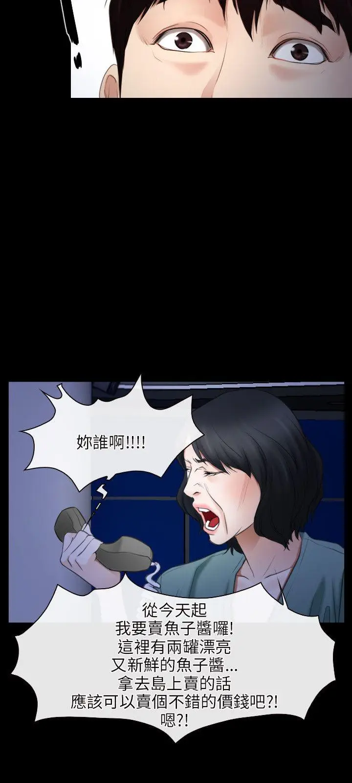 初恋物语[顶通]韩漫全集-第38話无删减无遮挡章节图片 