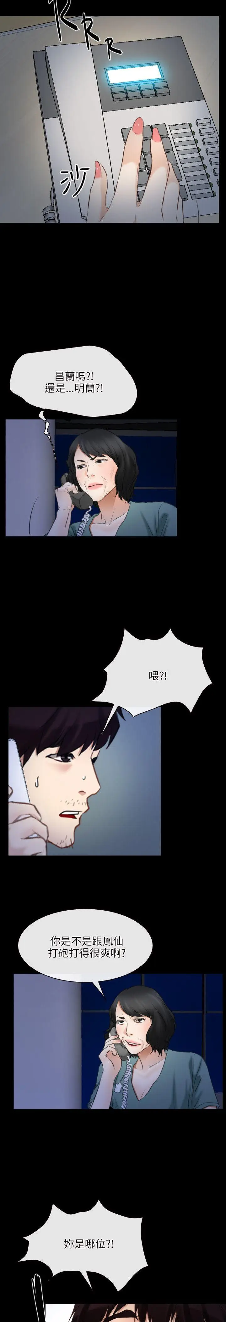 初恋物语[顶通]韩漫全集-第38話无删减无遮挡章节图片 