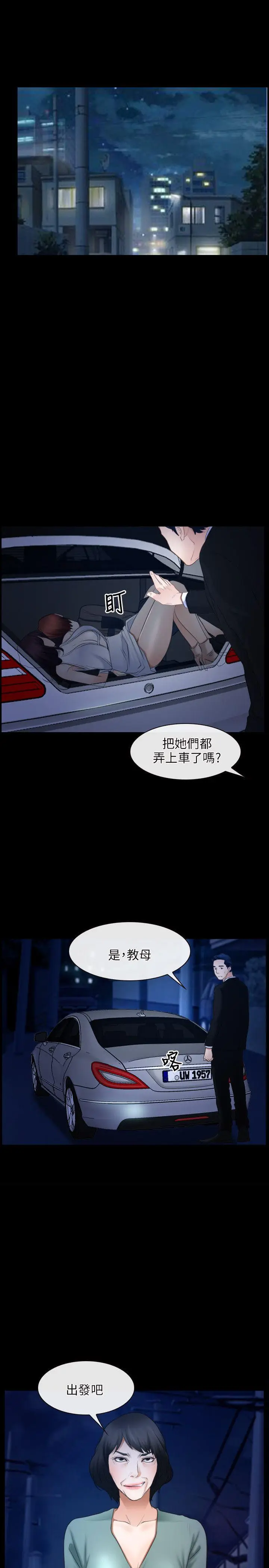 初恋物语[顶通]韩漫全集-第38話无删减无遮挡章节图片 