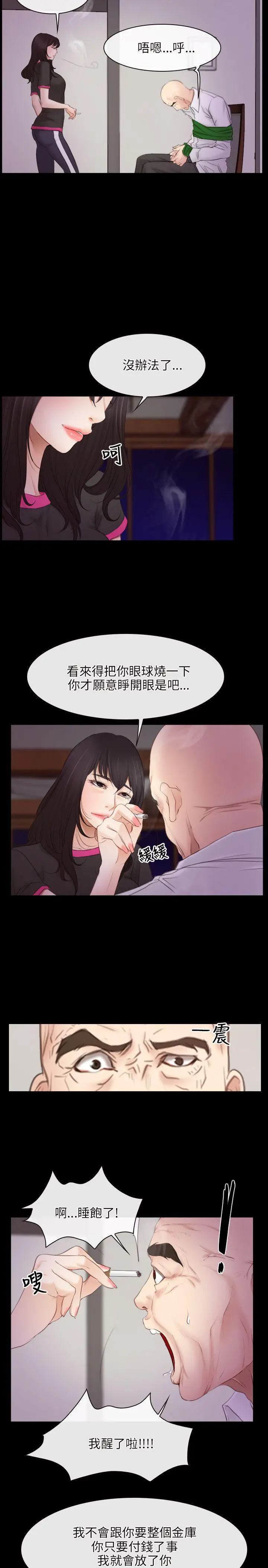 初恋物语[顶通]韩漫全集-第39話无删减无遮挡章节图片 