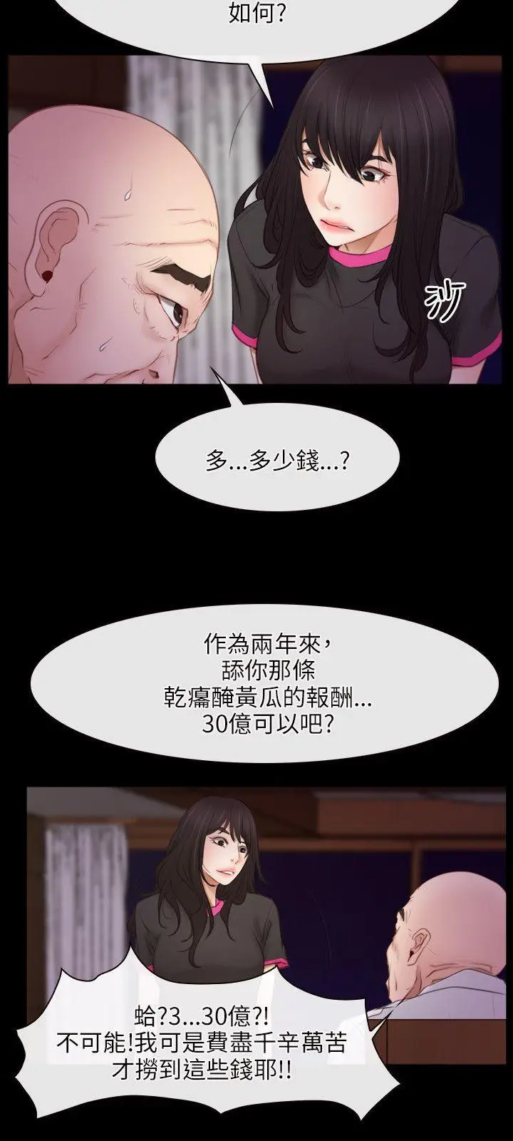 初恋物语[顶通]韩漫全集-第39話无删减无遮挡章节图片 
