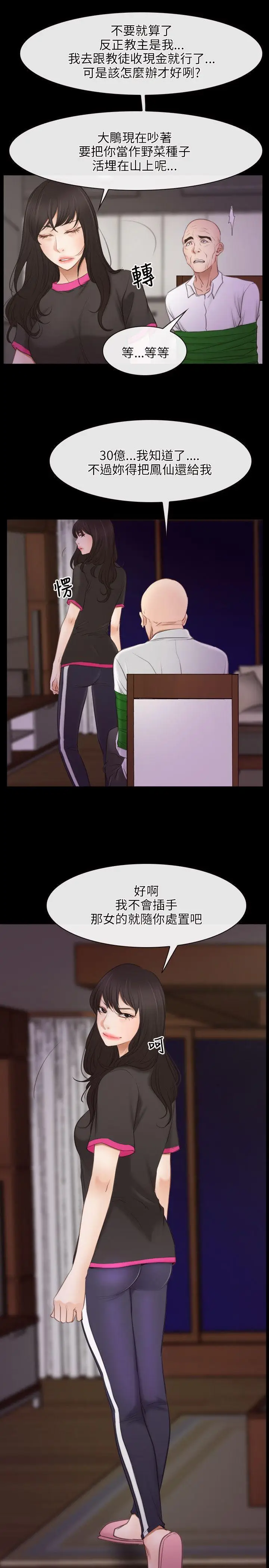 初恋物语[顶通]韩漫全集-第39話无删减无遮挡章节图片 