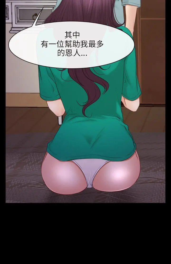 初恋物语[顶通]韩漫全集-第39話无删减无遮挡章节图片 
