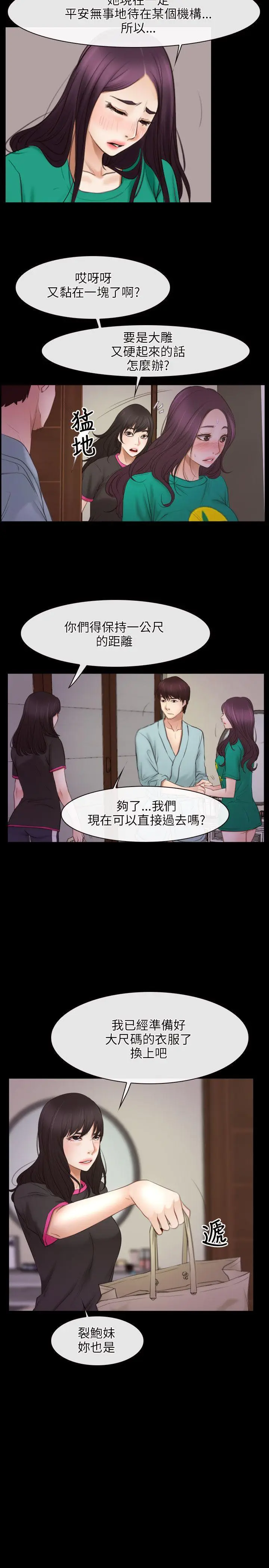 初恋物语[顶通]韩漫全集-第39話无删减无遮挡章节图片 
