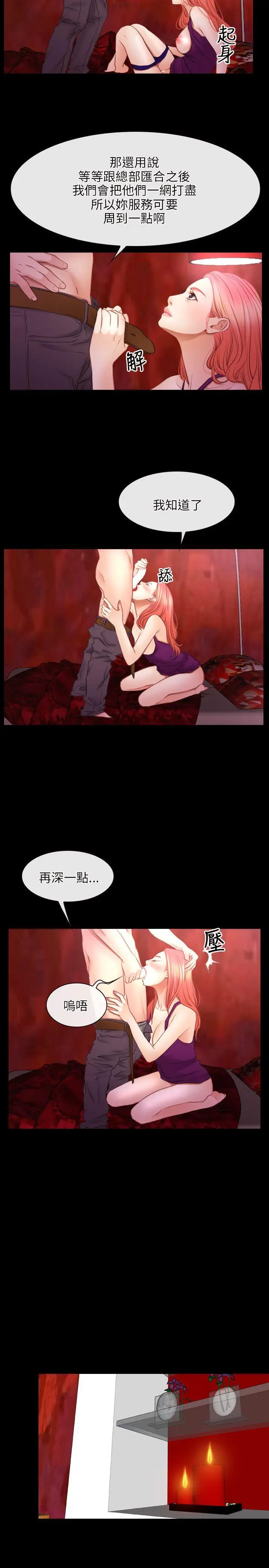 初恋物语[顶通]韩漫全集-第39話无删减无遮挡章节图片 