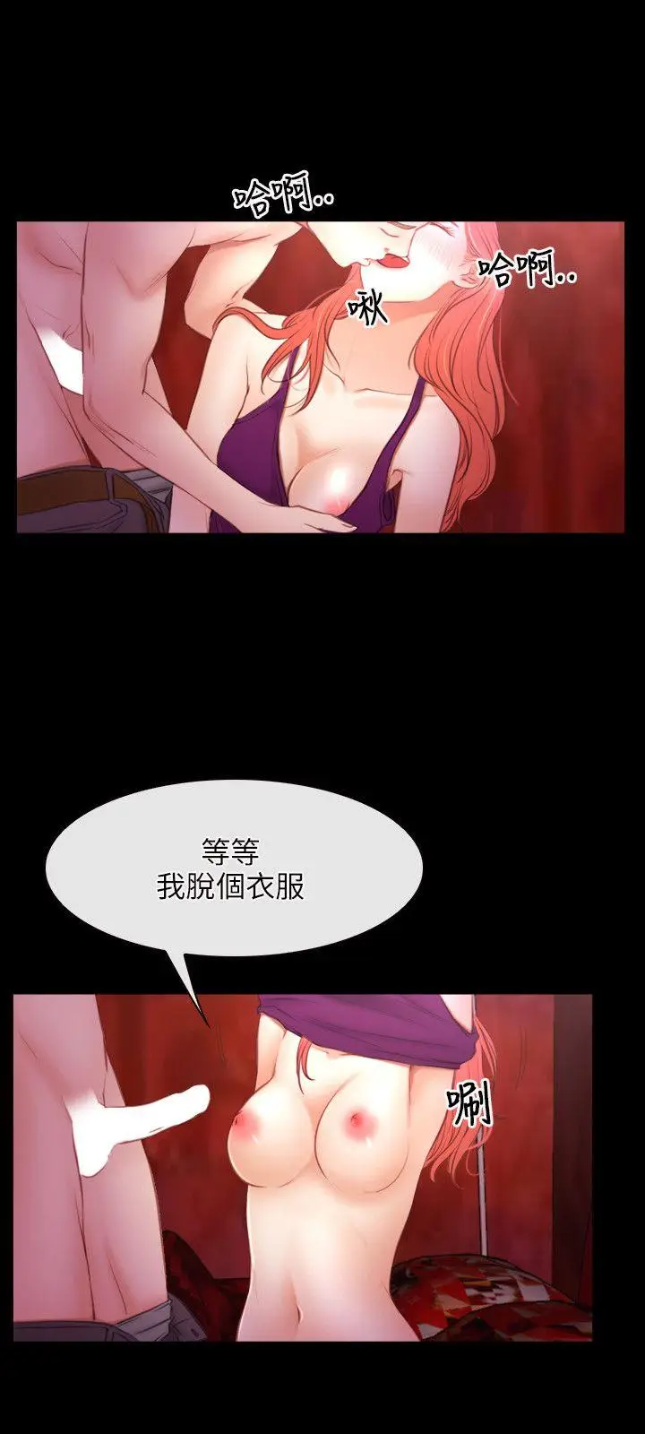初恋物语[顶通]韩漫全集-第39話无删减无遮挡章节图片 