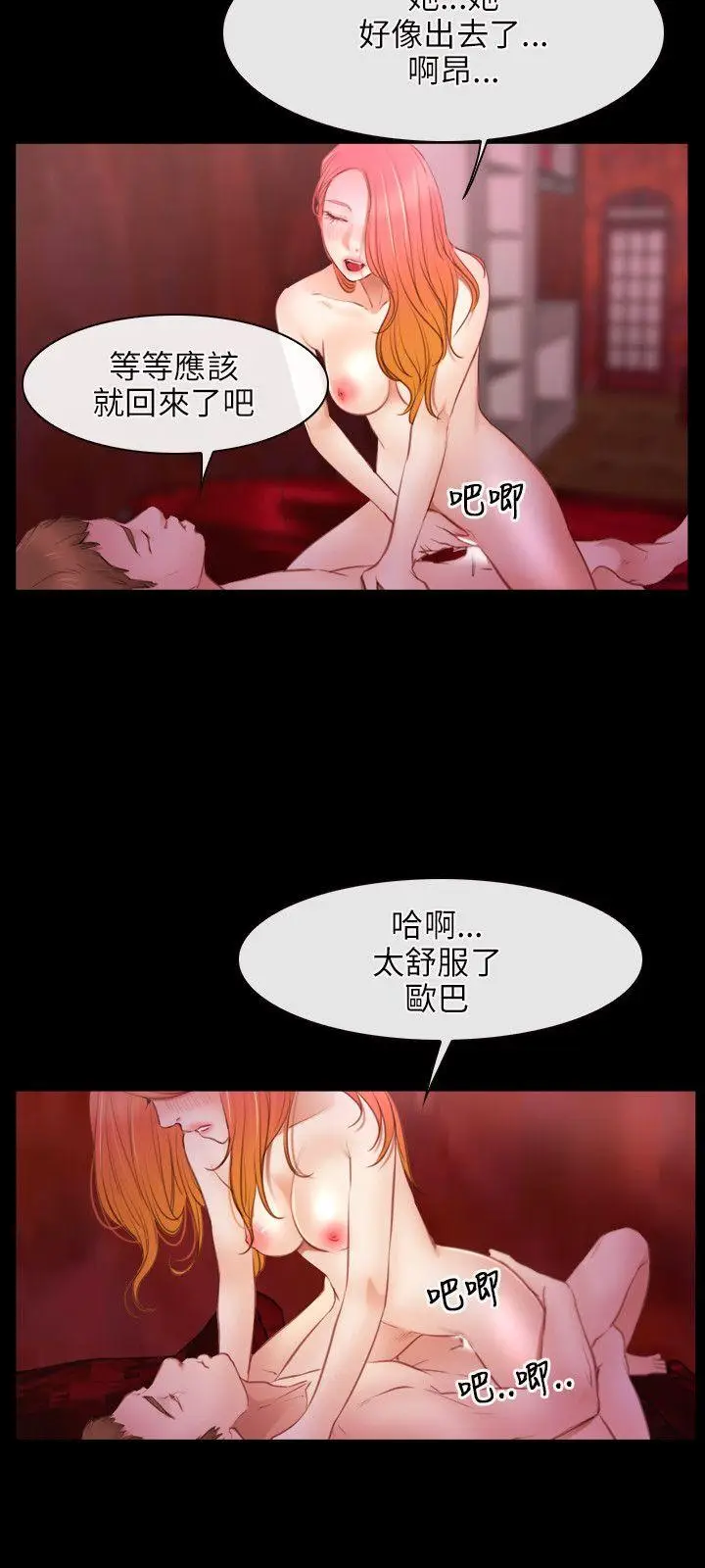 初恋物语[顶通]韩漫全集-第39話无删减无遮挡章节图片 