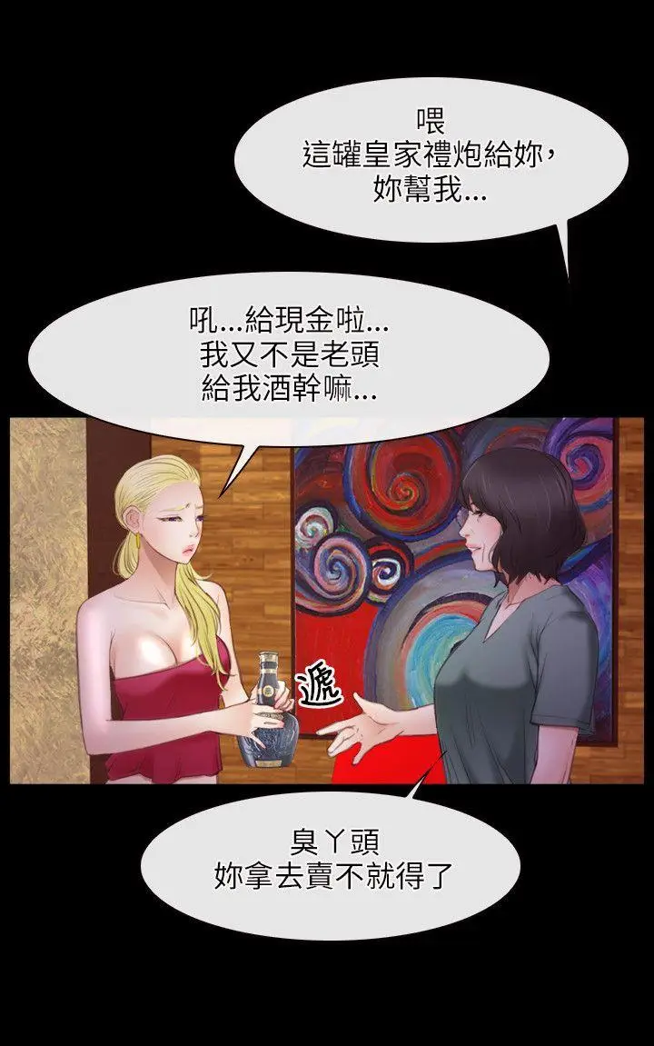 初恋物语[顶通]韩漫全集-第39話无删减无遮挡章节图片 