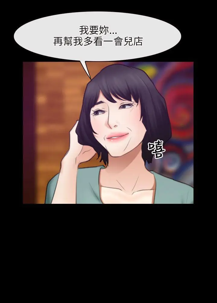初恋物语[顶通]韩漫全集-第39話无删减无遮挡章节图片 