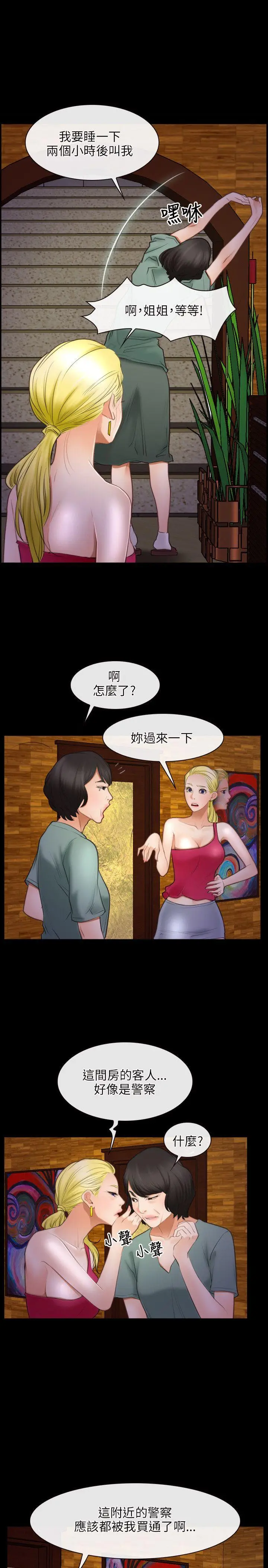 初恋物语[顶通]韩漫全集-第40話无删减无遮挡章节图片 