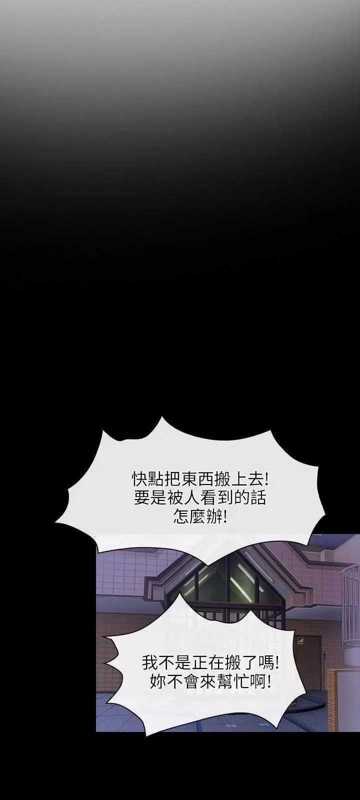 初恋物语[顶通]韩漫全集-第40話无删减无遮挡章节图片 