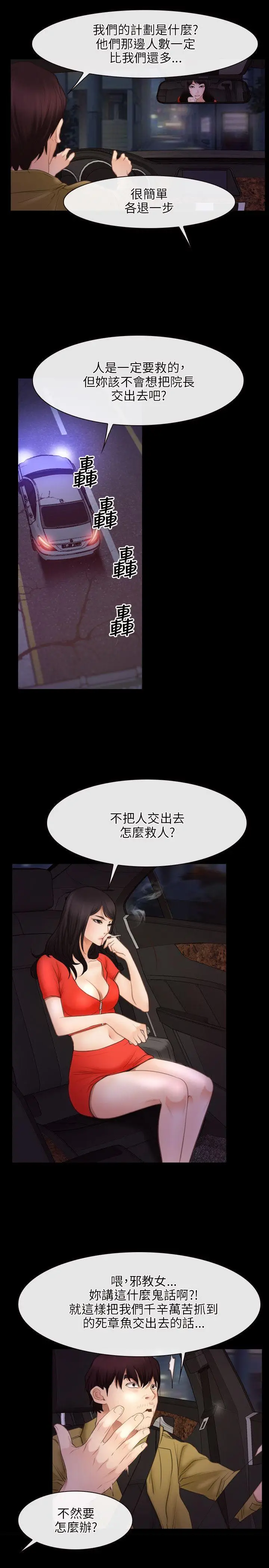 初恋物语[顶通]韩漫全集-第40話无删减无遮挡章节图片 