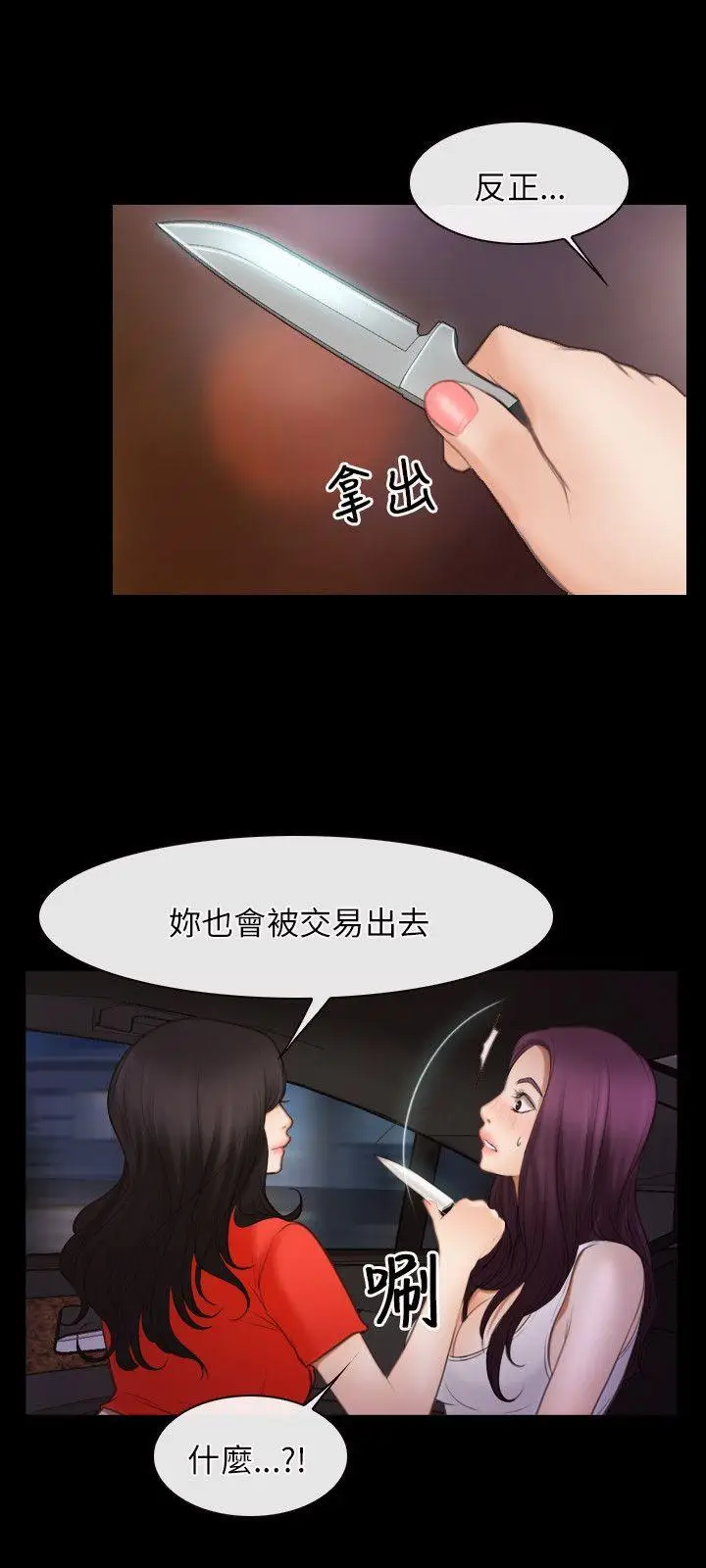 初恋物语[顶通]韩漫全集-第40話无删减无遮挡章节图片 